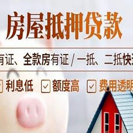 新绛贷款在银行办理有什么优势?