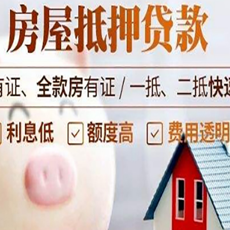 新绛汽车抵押贷款不同的方式都有什么条件?