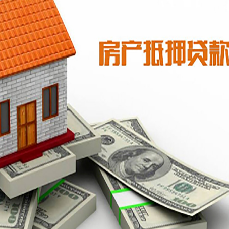 新绛按揭房抵押贷款逾期怎么办?