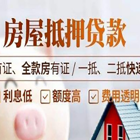 新绛贷款中介公司新渝启服要的资料