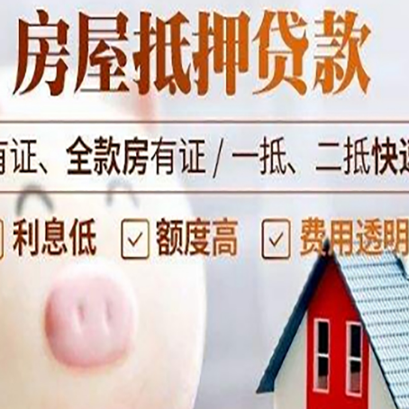 新绛贷款中介公司新渝启服实力公司